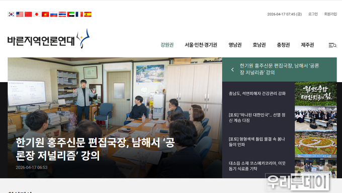 바른지역언론연대, 제호를 사용하면서 발행일조차 없다?