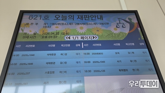 청주지방법원, 스토킹 혐의 이○미 재판....증인 신청도 모두 불허하고 바로 선고에 들어가