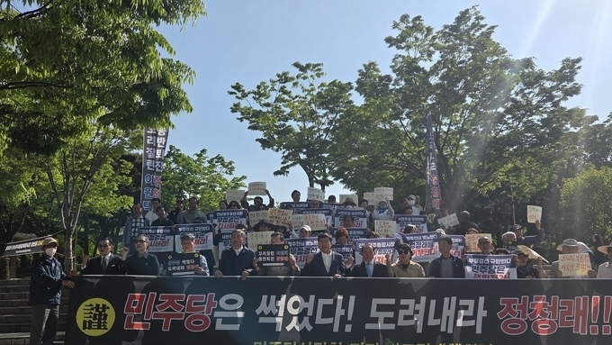 국민주권사수광주전남민주시민연대, “호남정치 짓밟는 민주당 정청래 대표는 사퇴하라”